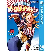 Amazon.co.jp: 僕のヒーローアカデミア 38 (ジャンプコミックスDIGITAL